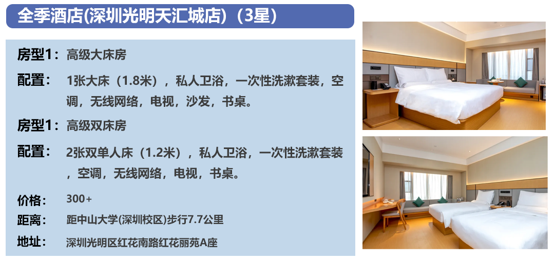 全季.png